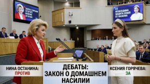 В ГД опасаются роста противников брака из-за принятия закона о насилии в семье!