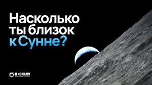 Насколько ты близок к Сунне? | Ринат Абу Мухаммад