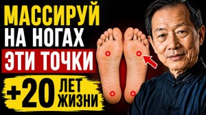 Разгоняет кровоток в теле! Китайская техника для здоровья и долголетия. Гениальный Чэн Даньань