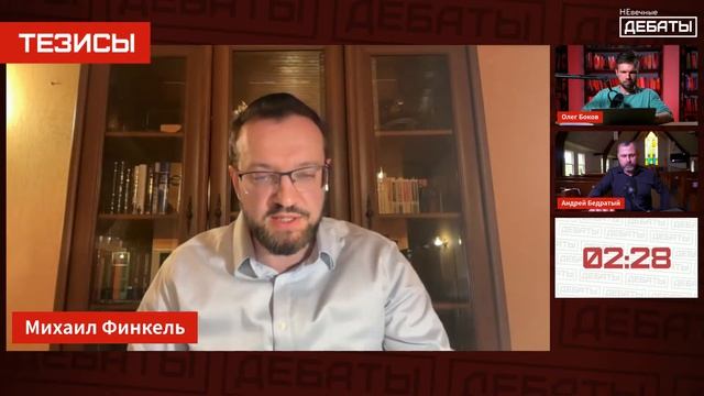 Дебаты между иудеем и христианином- Кто народ Божий_ (Финкель – Бедратый) _ _Full-HD