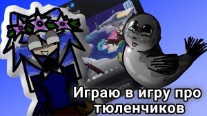 🥺 ТЮЛЕНЬКИ VS БУМАЖКИ! Самая милая игра в Роблокс!