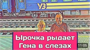 САМВЕЛ АДАМЯН, ОБЗОР ОТ ОЛЬГИ, ЫРОЧКА РЫДАЕТ, ГЕНА ПЛАЧЕТ..