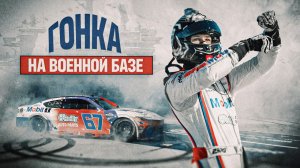 Сенсация на базе | Блог Владимира Башмакова №336