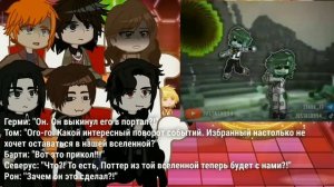 2Х || Реакция «Гарри Поттера» на Гарри как JDH (1/2)