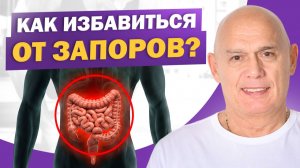 Проблемы с кишечником — не только питание! Как помогает движение и упражнения