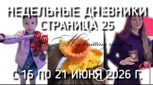 Уроки географии. Торжественное вручение паспорта на ВДНХ. Устала от рюкзака. Чего-то задумала))