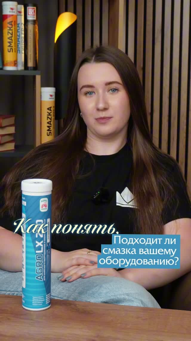 Чек-лист подбора смазки для промышленного оборудования
