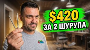 Клиент с Запросом... | Хендимен в США