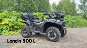 Loncin xwolf 550l для нашего клиента. Техническая подготовка + допы