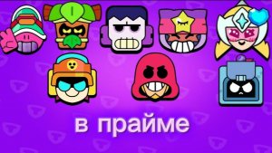 Пуш 100 праймов апнул: Эша, Лари и Лори, Френка, Сенди, Старр нову, Транка, Грома, Дага летим дальше