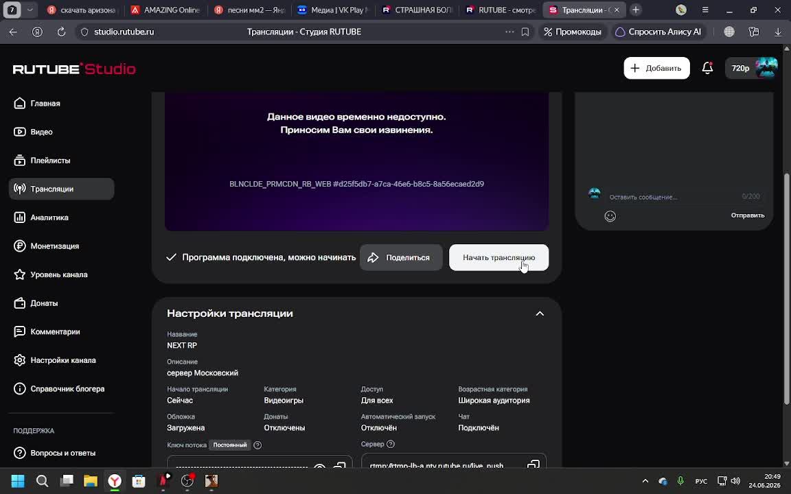 NEXT RP смотреть онлайн
