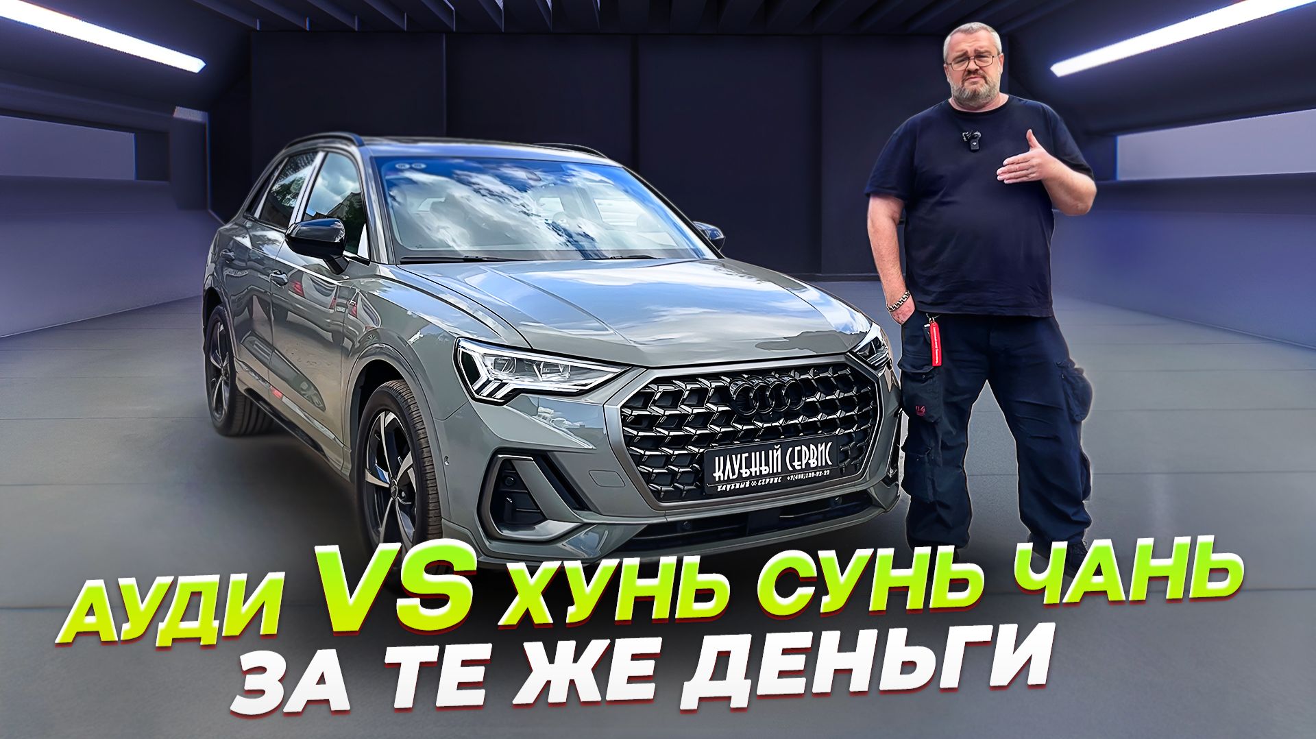 Audi Q3 2026 - авто без китайских причиндалов смотреть онлайн