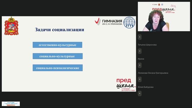 18.05.2026 Предшкола 8 поток -Ферцер В.Ю.-