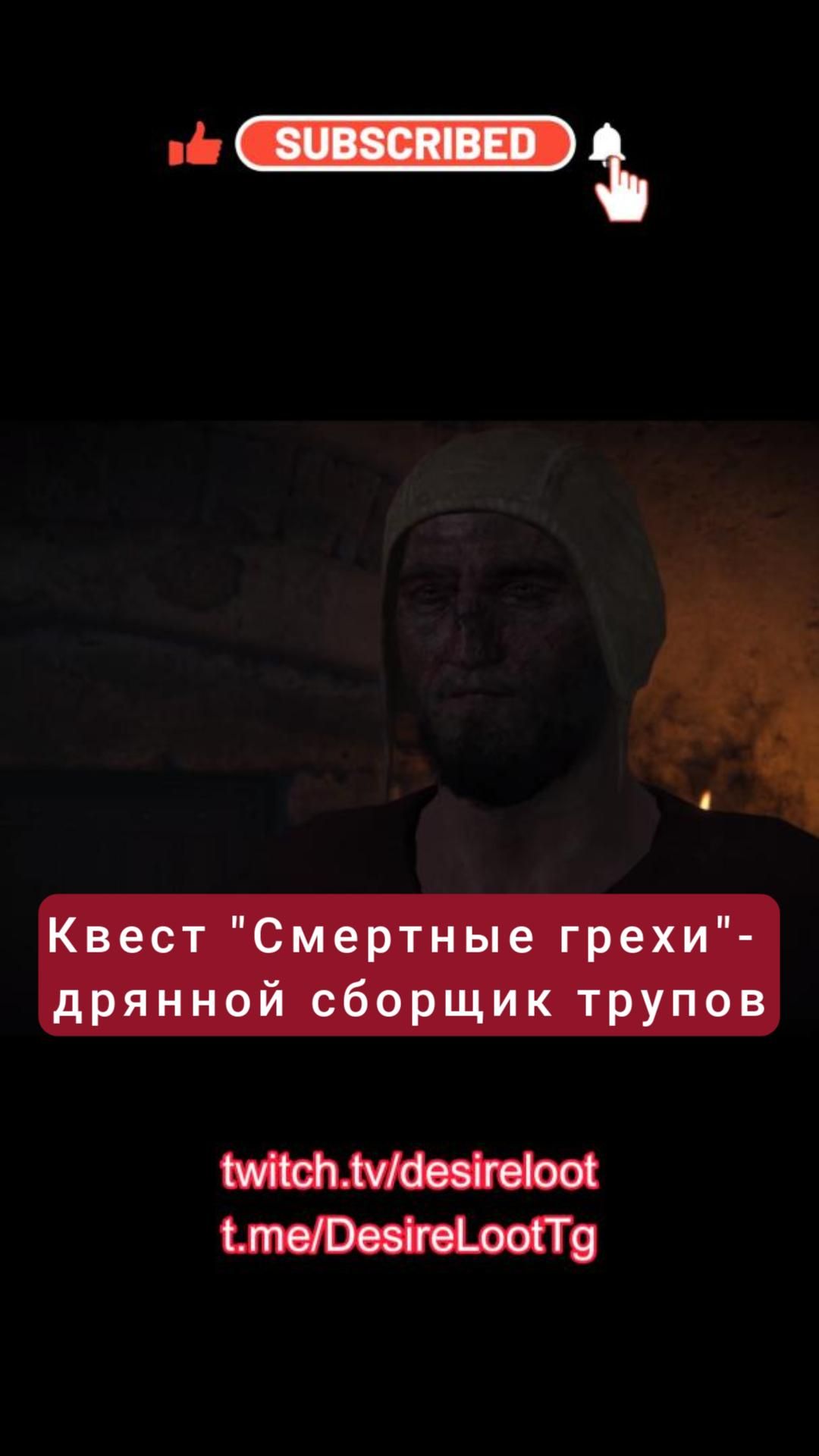 Сборщик трупов- квест "Смертные грехи" | #witcher3 #games #rpg
