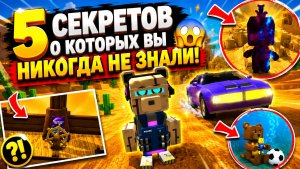 99% ИГРОКОВ НЕ ЗНАЮТ ЭТИ 5 СЕКРЕТОВ В SUPER BEAR ADVENTURE! 🔥