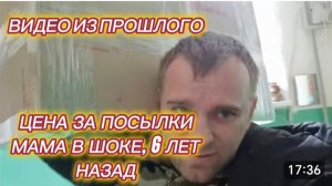 САМВЕЛ АДАМЯН, ПО ПРОСЬБАМ ЗРИТЕЛЕЙ, ЦЕНА ЗА ПОСЫЛКИ, ВСЕ В ШОКЕ, КРОМЕ МАМЫ..