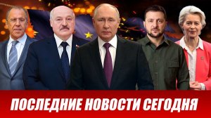 ⚡️Утренний выпуск новостей 24.05.26