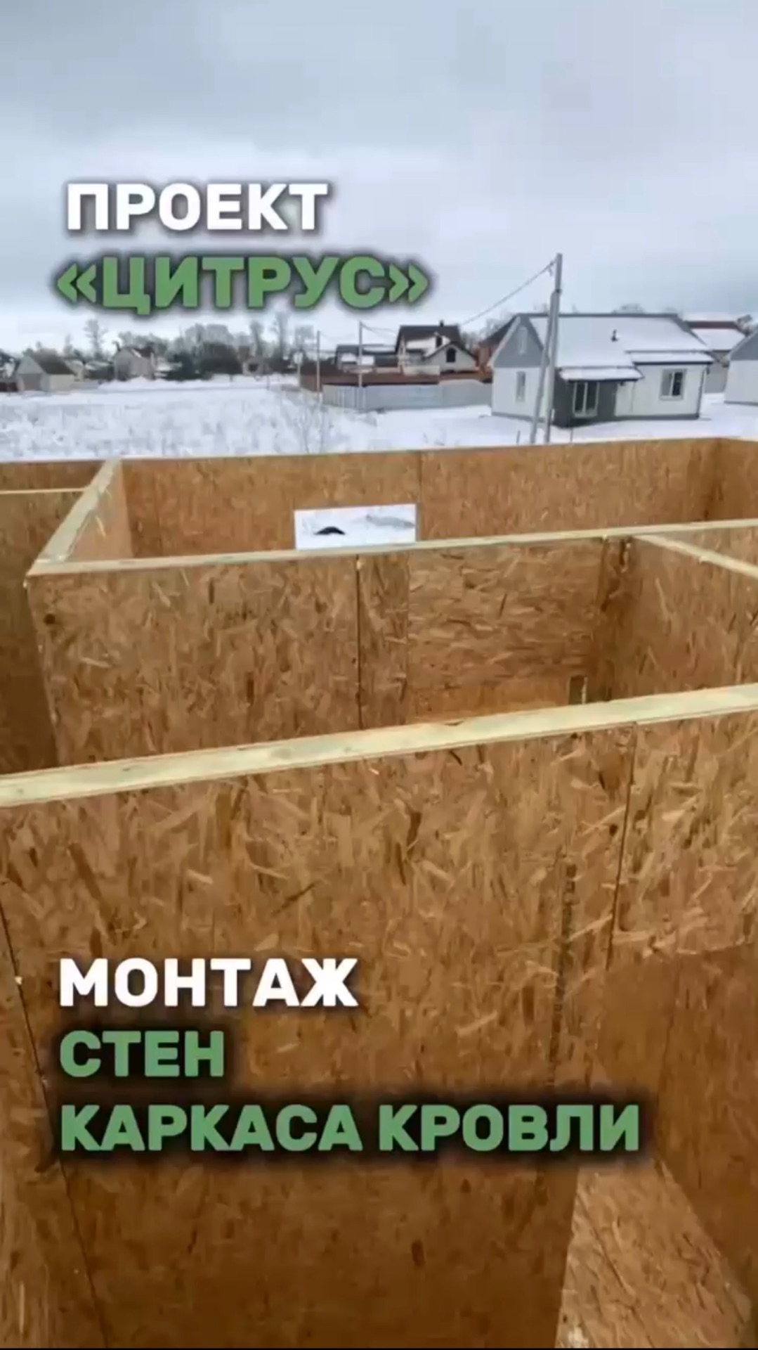 ПРОЕКТ «ЦИТРУС» 102 М² В КУРСКОЙ ОБЛАСТИ! смотреть онлайн