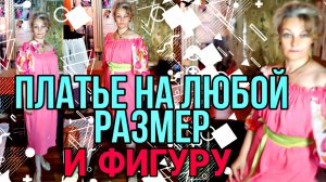 Простое платье или блуза из ненужного платья. Из ранее опубликованного.