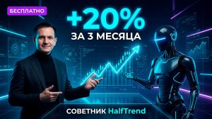 Бесплатный робот для ЗОЛОТА: +20% за 3 месяца без мартингейла