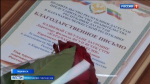 Вести Карачаево-Черкесия 24.06.2026