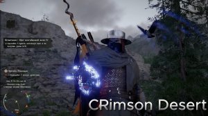 «Crimson Desert: глава 7, “Щит несгибаемой воли 2” и схватки — сложный уровень»