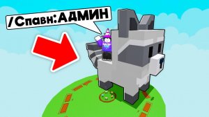 Grow a Garden 2 НО Я Стал АДМИНОМ и ВЫДАЛ Себе ВСЁ в вырасти сад 2😱