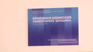 Приёмная кампания в ВУЗы стартовала в Бийске («Будни», 23.06.26г., Бийское телевидение)
