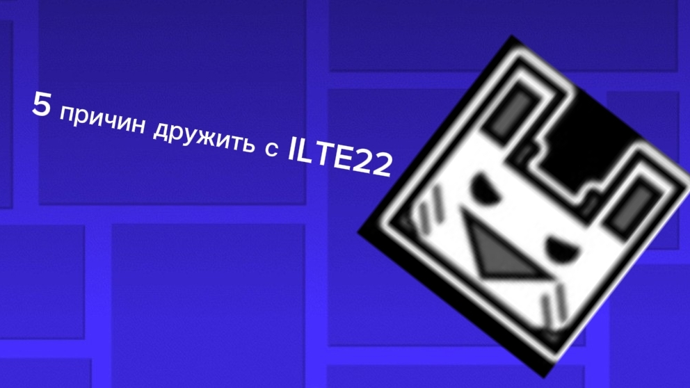 5 ПРИЧИН ДРУЖИТЬ С ILTE22!👐