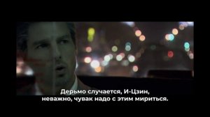 Диггер - Русский трейлер тизер 2 (Субтитры, 2026) Том Круз
