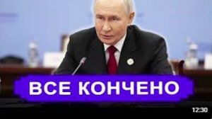 Все кончено Путин назвал четыре основы В Киеве уже подняли вой Товарищ Ким вернулся