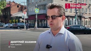 Дорожная кампания Томска находится на пике