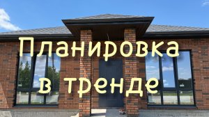 Дом с комфортной планировкой
