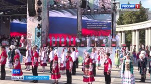 В Уфе стартовала III Всероссийская детская фольклориада