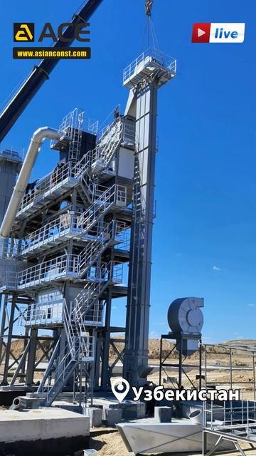 Установка интегрированного асфальтосмесительного завода ACE Group BAP120+RAP60 в Узбекистане