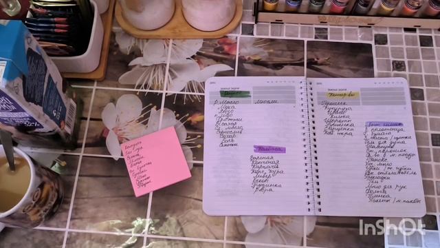болтология +📝 список+ закупка 🛒