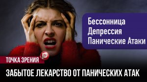 Панические атаки ломают сон: люди хватаются за сердце по ночам и не понимают, что