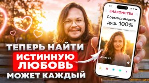 НОВЫЕ ЭНЕРГИИ ИЗМЕНИЛИ ПРАВИЛА БРАКОВ! КАК НАЙТИ ЛЮБОВЬ ВСЕЙ ЖИЗНИ