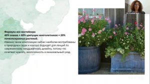 Красивая дача. Урок 58 24.6 10:00
