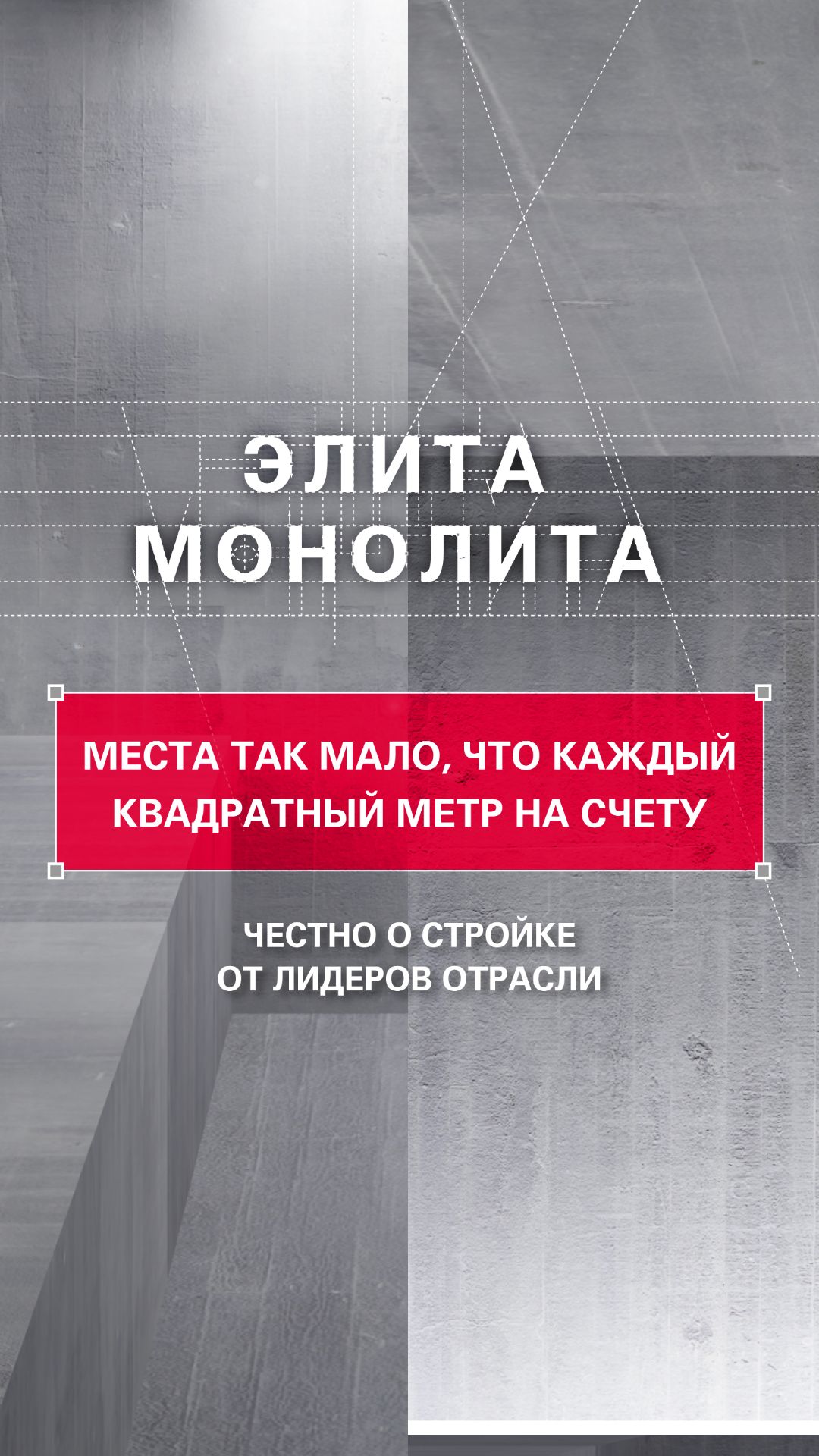 Стройка в центре: места так мало, что каждый квадратный метр на счету 📦❌ смотреть онлайн