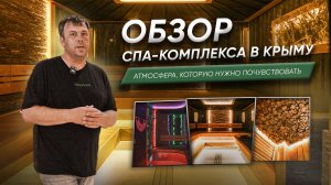 Обзор Aпарт-отеля Атлас: один из самых впечатляющих комплексов Крыма