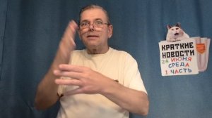 КРАТКИЕ НОВОСТИ 24 ИЮНЯ 1ЧАСТЬ