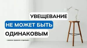 Увещевание не может быть одинаковым | Абу Яхья Крымский