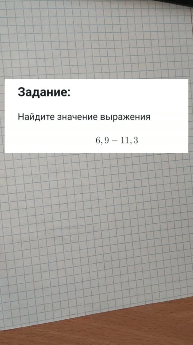6,9 - 11,3