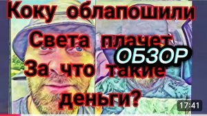 САМВЕЛ АДАМЯН, КОКУ ОБЛАПОШИЛИ МОШЕННИКИ, АНДРЮХА ПЕРЕЖИВАЕТ ИЗ-ЗА ПРОДУКТОВ, СВЕТА НЕ СЛЫШИТ..
