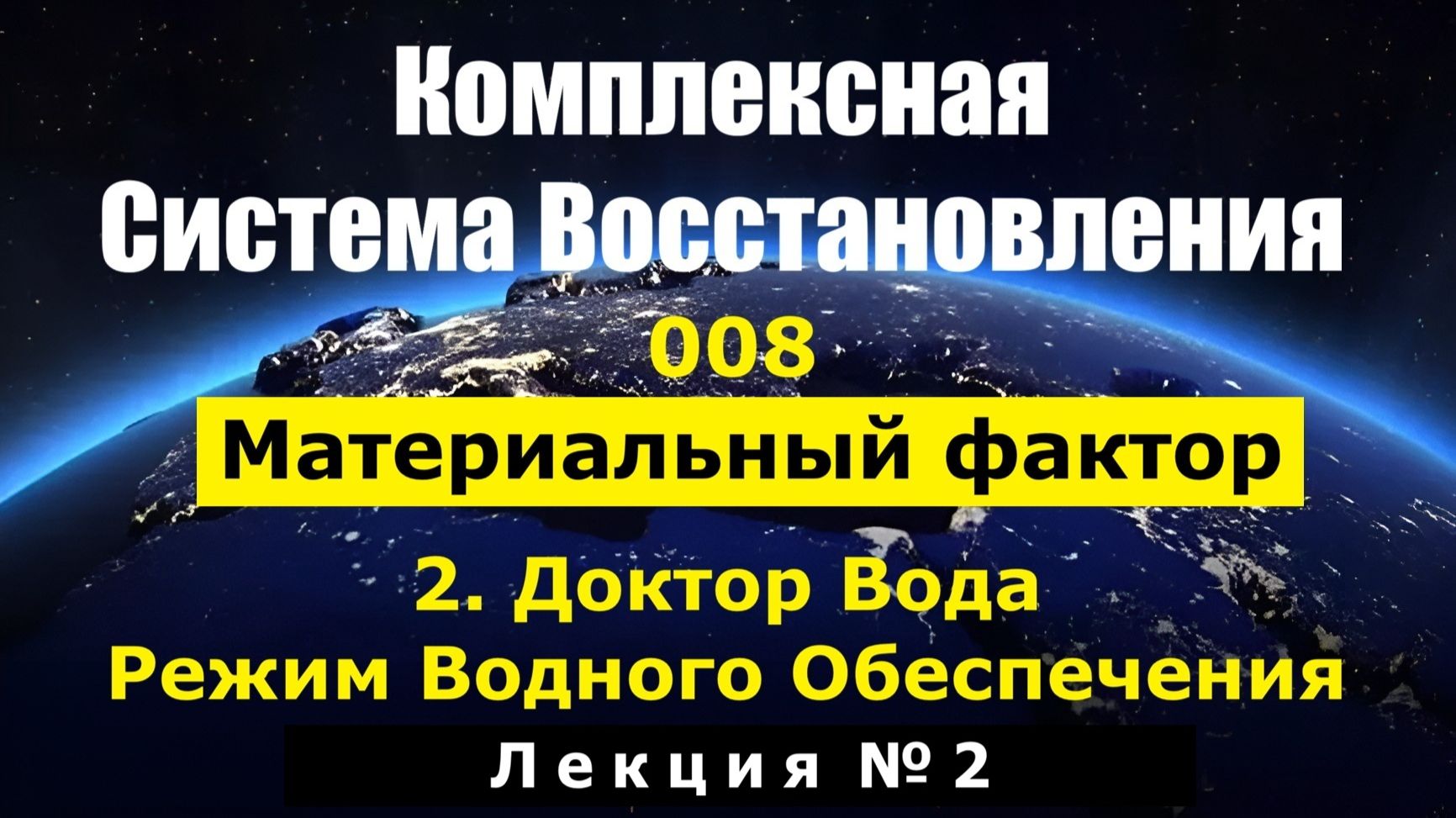 008_КСВ Доктор Вода