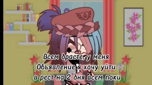 Я на 2 или на 1 день в рест