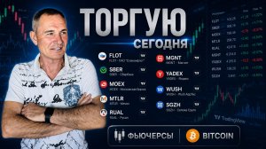 ТОЧКА ВХОДА СЕГОДНЯ | 24.06. #профессиональный_трейдер