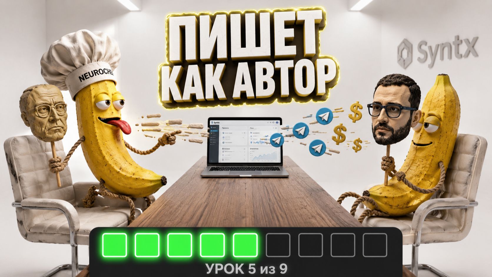 Syntx ai для smm менеджера: как писать посты через ИИ в Telegram и веб смотреть онлайн