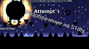Разоблаченние на S1dty